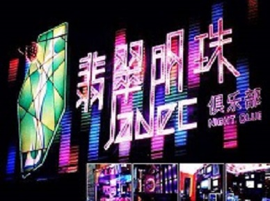 梁溪哪里荤的KTV陪酒女漂亮多-翡翠明珠KTV好玩会所体验